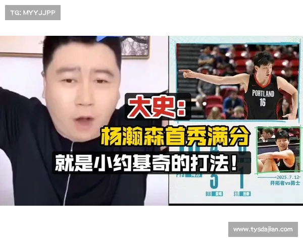 杨瀚森首秀送出5次助攻展现卓越策应能力潜力无限